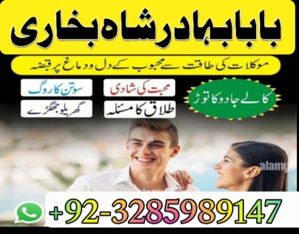 Daiktas online amil baba islamabad amil baba black magic expert in islamabad, online amil baba online istikhara, get love back contact for any