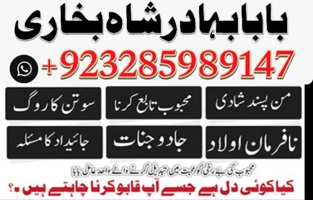 Daiktas online amil baba islamabad amil baba black magic expert in islamabad, online amil baba online istikhara, get love back contact for any
