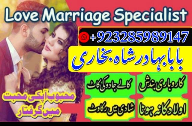 Daiktas online amil baba islamabad amil baba black magic expert in islamabad, online amil baba online istikhara, get love back contact for any