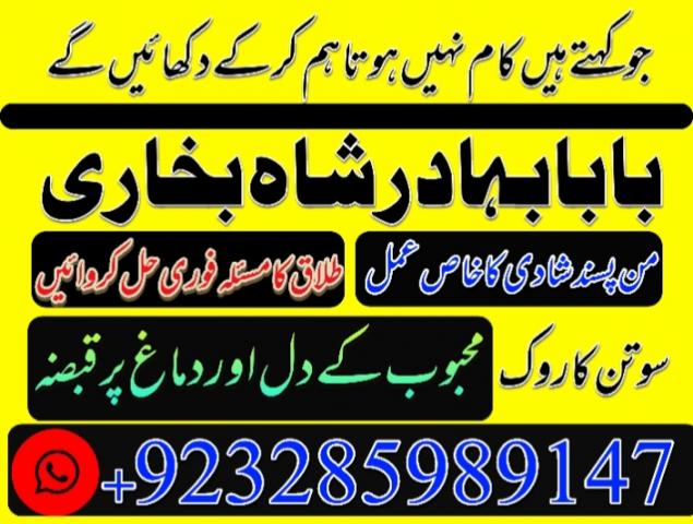 Daiktas online amil baba islamabad amil baba black magic expert in islamabad, online amil baba online istikhara, get love back contact for any