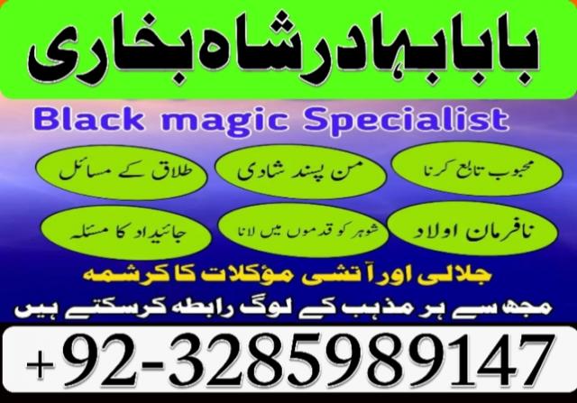 Daiktas online amil baba islamabad amil baba black magic expert in islamabad, online amil baba online istikhara, get love back contact for any