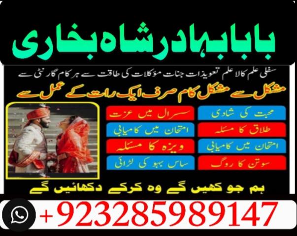 Daiktas online amil baba islamabad amil baba black magic expert in islamabad, online amil baba online istikhara, get love back contact for any