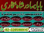 Daiktas online amil baba islamabad amil baba black magic expert in islamabad, online amil baba online istikhara, get love back contact for any
