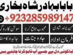 Daiktas online amil baba islamabad amil baba black magic expert in islamabad, online amil baba online istikhara, get love back contact for any