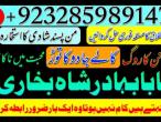 Daiktas online amil baba islamabad amil baba black magic expert in islamabad, online amil baba online istikhara, get love back contact for any