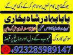 Daiktas online amil baba islamabad amil baba black magic expert in islamabad, online amil baba online istikhara, get love back contact for any