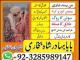 online amil baba islamabad amil baba black magic expert in islamabad, online amil baba online istikhara, get love back contact for any Kaunas - parduoda, keičia (7)