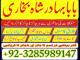 online amil baba islamabad amil baba black magic expert in islamabad, online amil baba online istikhara, get love back contact for any Klaipėda - parduoda, keičia (1)