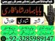 online amil baba islamabad amil baba black magic expert in islamabad, online amil baba online istikhara, get love back contact for any Gargždai - parduoda, keičia (5)
