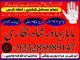 online amil baba islamabad amil baba black magic expert in islamabad, online amil baba online istikhara, get love back contact for any Klaipėda - parduoda, keičia (3)