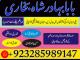 online amil baba islamabad amil baba black magic expert in islamabad, online amil baba online istikhara, get love back contact for any Klaipėda - parduoda, keičia (7)