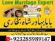 online amil baba islamabad amil baba black magic expert in islamabad, online amil baba online istikhara, get love back contact for any Šiauliai - parduoda, keičia (7)