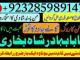 online amil baba islamabad amil baba black magic expert in islamabad, online amil baba online istikhara, get love back contact for any Zarasai - parduoda, keičia (1)