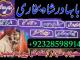 online amil baba islamabad amil baba black magic expert in islamabad, online amil baba online istikhara, get love back contact for any Zarasai - parduoda, keičia (3)