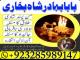online amil baba islamabad amil baba black magic expert in islamabad, online amil baba online istikhara, get love back contact for any Zarasai - parduoda, keičia (7)