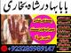 online amil baba islamabad amil baba black magic expert in islamabad, online amil baba online istikhara, get love back contact for any Visaginas - parduoda, keičia (5)