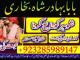 online amil baba islamabad amil baba black magic expert in islamabad, online amil baba online istikhara, get love back contact for any Visaginas - parduoda, keičia (6)