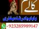 online amil baba islamabad amil baba black magic expert in islamabad, online amil baba online istikhara, get love back contact for any Varėna - parduoda, keičia (2)