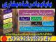 online amil baba islamabad amil baba black magic expert in islamabad, online amil baba online istikhara, get love back contact for any Varėna - parduoda, keičia (6)