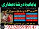 online amil baba islamabad amil baba black magic expert in islamabad, online amil baba online istikhara, get love back contact for any Utena - parduoda, keičia (1)