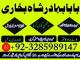 online amil baba islamabad amil baba black magic expert in islamabad, online amil baba online istikhara, get love back contact for any Utena - parduoda, keičia (5)
