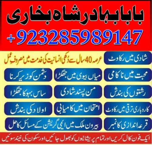 Daiktas online amil baba islamabad amil baba black magic expert in islamabad, online amil baba online istikhara, get love back contact for any