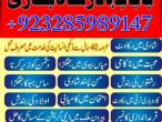 Daiktas online amil baba islamabad amil baba black magic expert in islamabad, online amil baba online istikhara, get love back contact for any