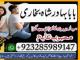 online amil baba islamabad amil baba black magic expert in islamabad, online amil baba online istikhara, get love back contact for any Ukmergė - parduoda, keičia (4)