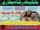 online amil baba islamabad amil baba black magic expert in islamabad, online amil baba online istikhara, get love back contact for any Ukmergė - parduoda, keičia (5)