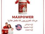 Daiktas Maxpower Capsules in Pakistan