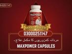 Daiktas Maxpower Capsules in Pakistan