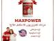 Maxpower Capsules in Pakistan Vilnius - parduoda, keičia (1)