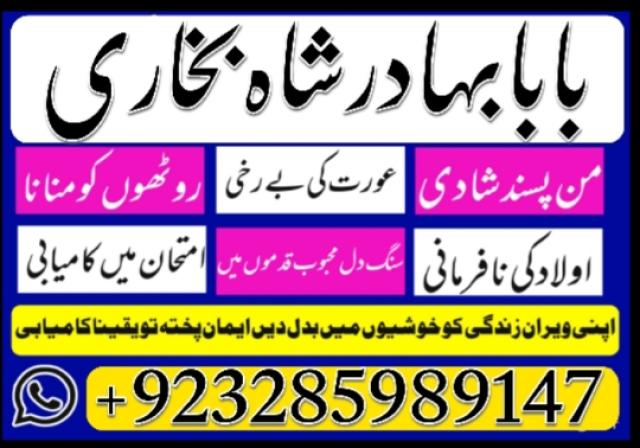 Daiktas kala ilam k tor kala jadu specialist kala jadu expert in pakistan