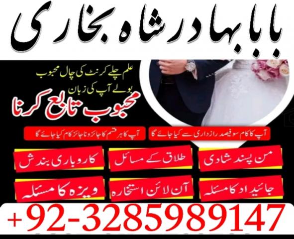 Daiktas amil baba in usa, amil baba in uk, amil baba in canada, amil baba in uae, amil baba in america