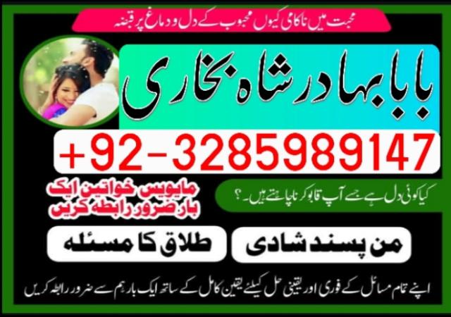 Daiktas amil baba in usa, amil baba in uk, amil baba in canada, amil baba in uae, amil baba in america