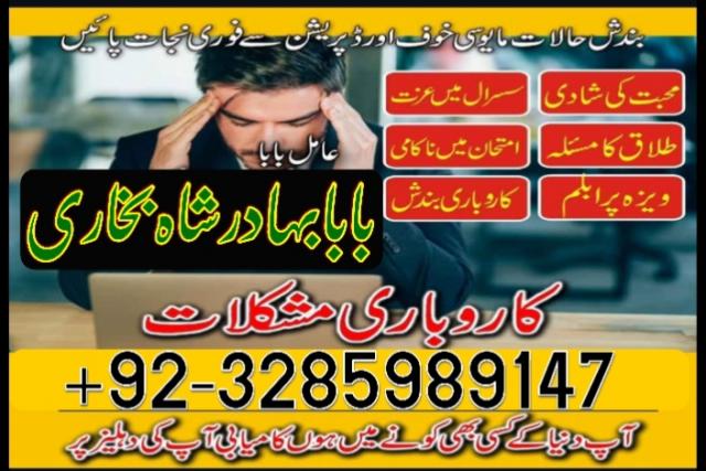 Daiktas amil baba in usa, amil baba in uk, amil baba in canada, amil baba in uae, amil baba in america