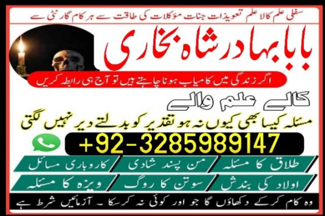 Daiktas amil baba in usa, amil baba in uk, amil baba in canada, amil baba in uae, amil baba in america