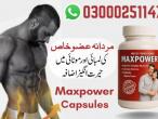 Daiktas Maxpower Capsules in Pakistan