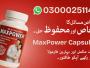 Daiktas Maxpower Capsuules in Pakistan