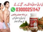 Daiktas Maxpower Capsules in Pakistan