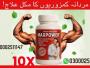 Daiktas Maxpower Capsules Price in Pakistan