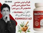 Daiktas Maxpower Capsules in Pakistan