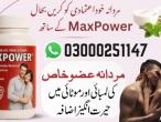 Daiktas Maxpower Capsules in Pakistan