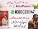 Daiktas Maxpower Capsules in Pakistan