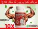 Maxpower Capsules Price in Pakistan Trakai - parduoda, keičia (1)