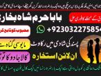Daiktas kala jadu & black magic specialist rohani ilaj and istikhara online amil baba in pakistan