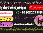 Daiktas kala jadu & black magic specialist rohani ilaj and istikhara online amil baba in pakistan