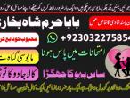 Daiktas kala jadu & black magic specialist rohani ilaj and istikhara online amil baba in pakistan