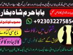 Daiktas kala jadu & black magic specialist rohani ilaj and istikhara online amil baba in pakistan