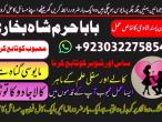 Daiktas kala jadu & black magic specialist rohani ilaj and istikhara online amil baba in pakistan